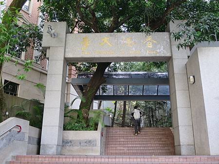 24 香港大學 2013.12.28 香港大學 098.JPG