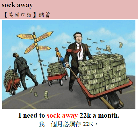 sock away