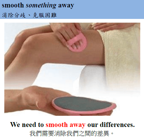 smooth away