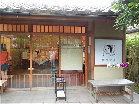 優加雅銀閣寺店 (3).JPG