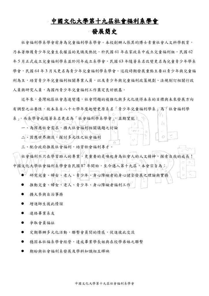 簡史-page-001.jpg