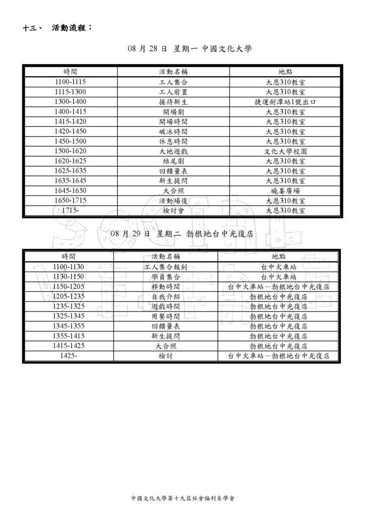 茶會總企4.jpg