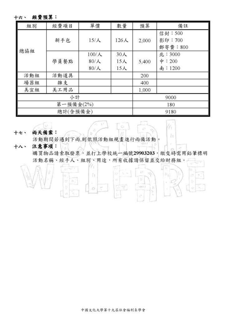 茶會總企6.jpg