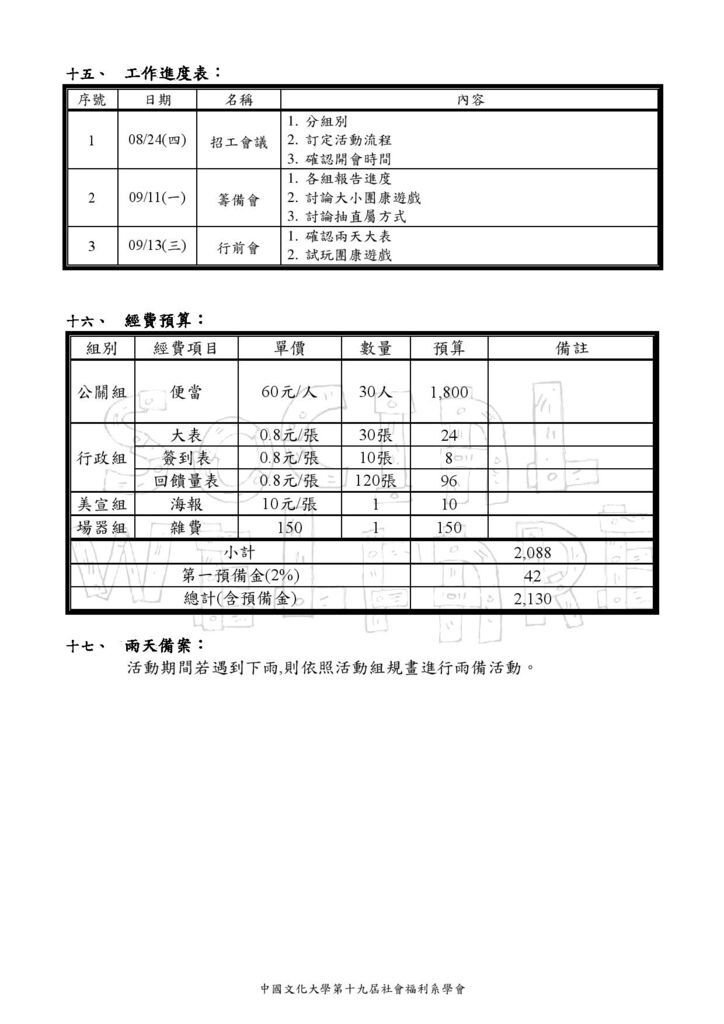 新訓5.jpg