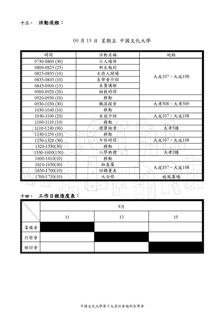 新訓4.jpg