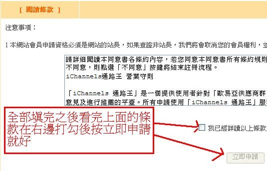 閱讀條款.jpg
