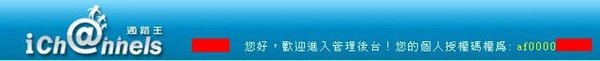 授權碼.jpg