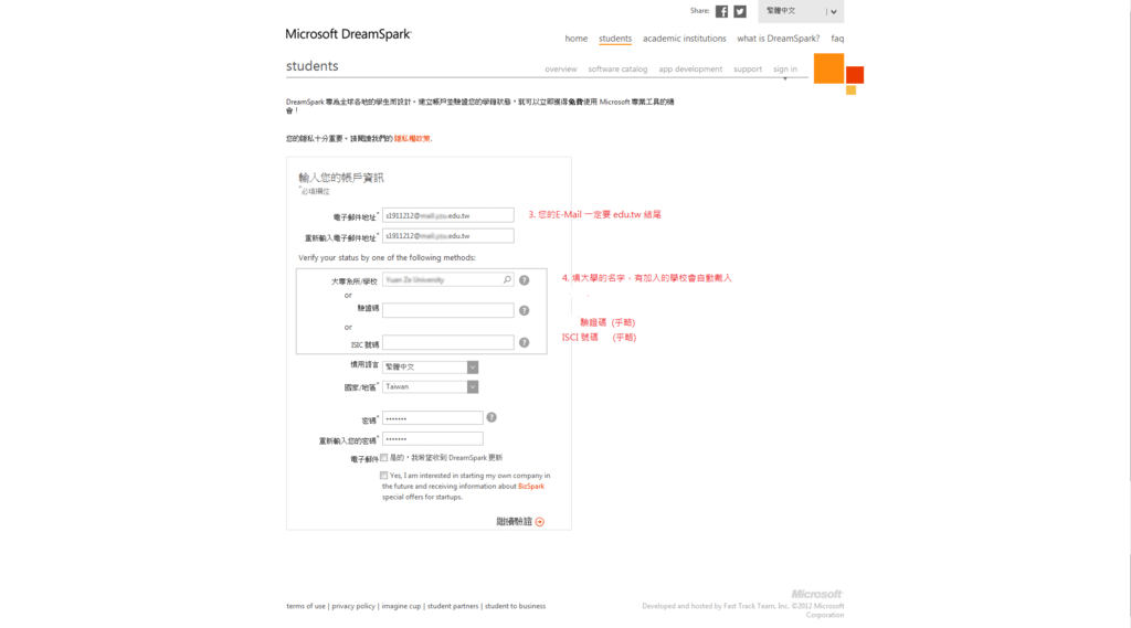 DreamSpark 教3