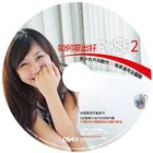 光碟