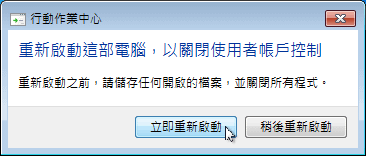 win7tweak-06.png