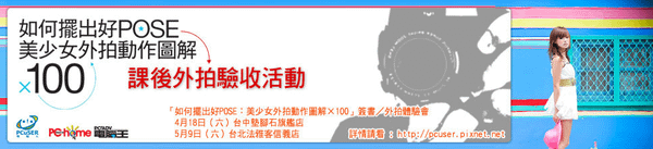 funP投票活動Banner