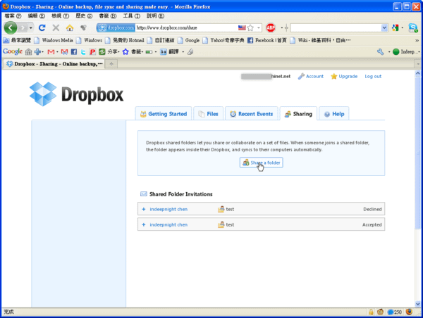 dropbox_3_2.png