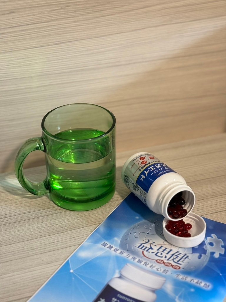 【保健食品推薦】三得利 益思健 兼顧條理清晰、開朗樂觀 身心
