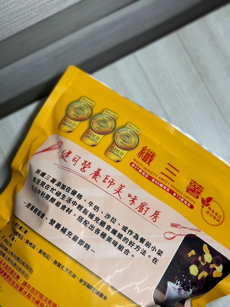 【美食】好市多必買的零食推薦－Kenji健司 纖三薯