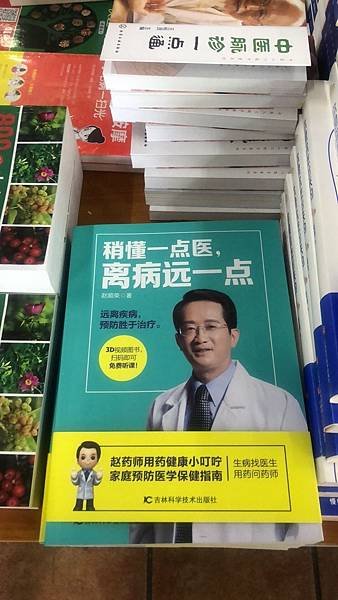 大陸書上架２０１８０２２８_180828_0007.jpg