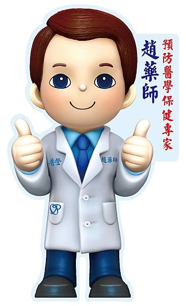 預防醫學保健專家趙藥師+LOGO-01.jpg