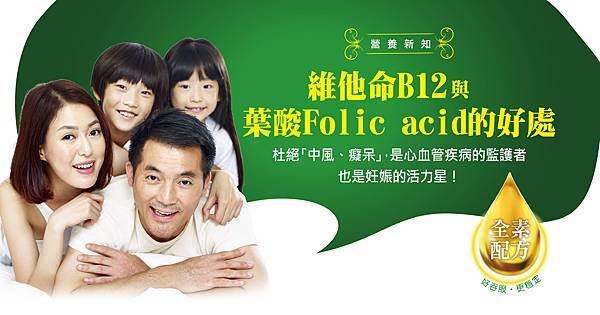 210225＿維他命B12與葉酸Folic acid的好處-01.jpg