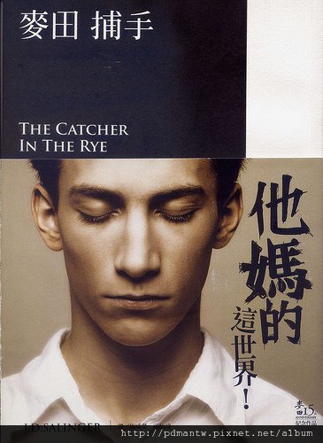 麥田補手.jpg