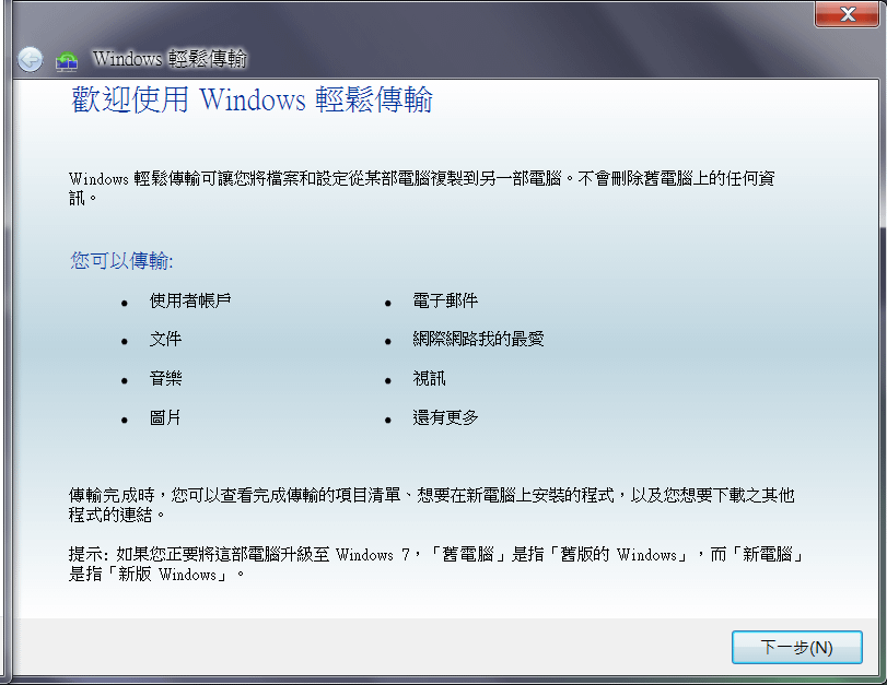 vaio_transfer2.png