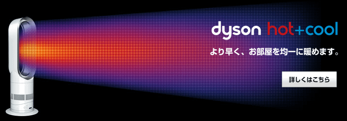 dyson.png