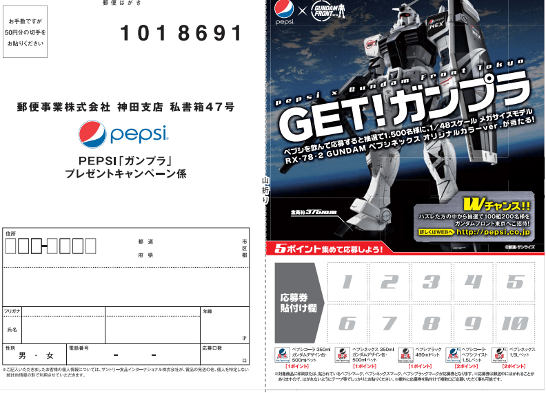 pepsi4