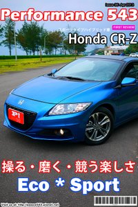 Honda CRZ