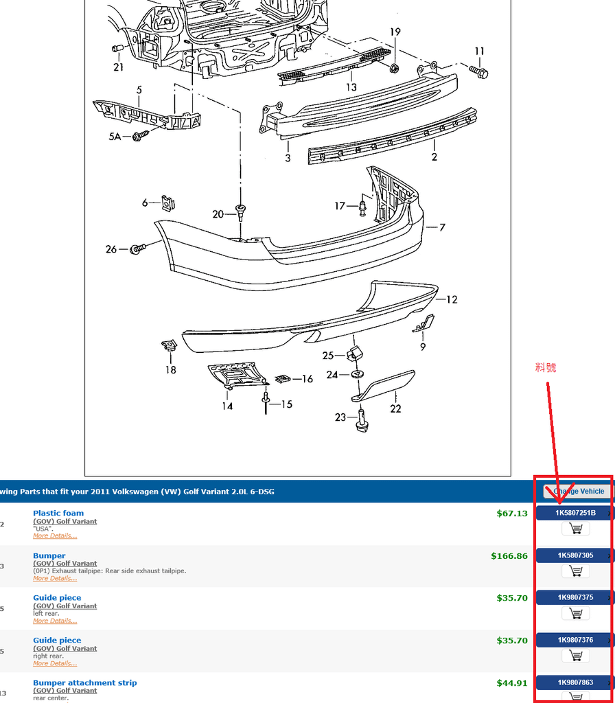 parts2