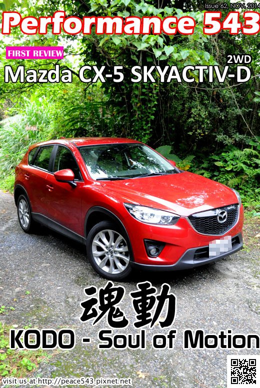 Issue62 (Mazda CX5)拷貝