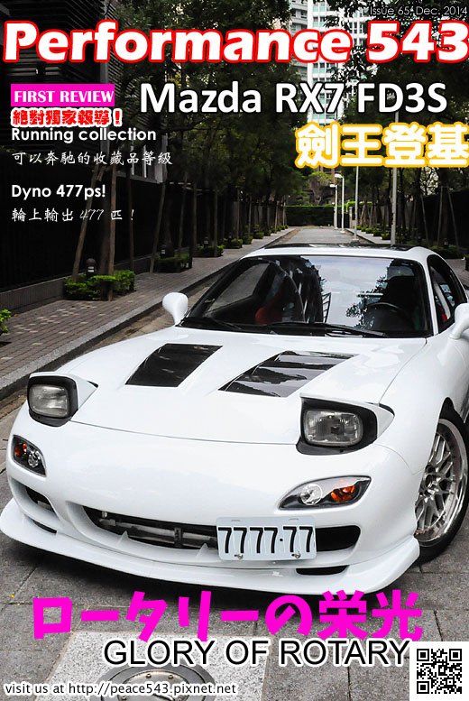 Issue65 (FD3s)拷貝