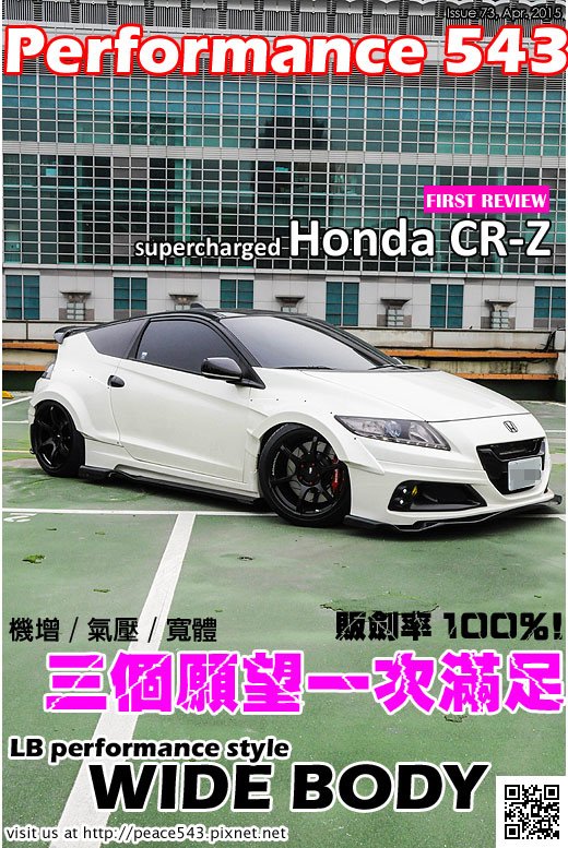 Issue73(CR-Z) final