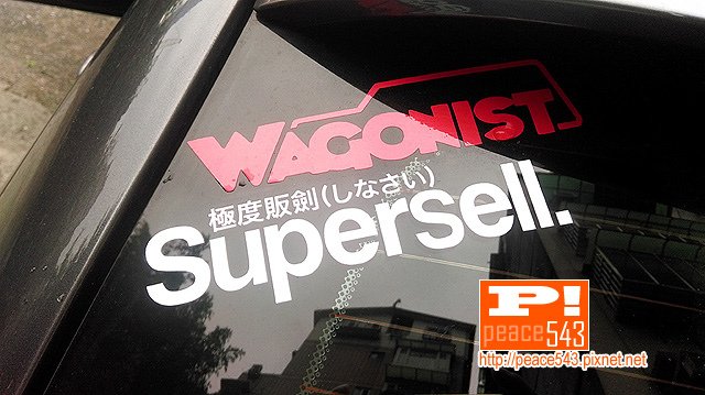 supersell_2