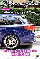 Issue93 Subie BR9拷貝_S