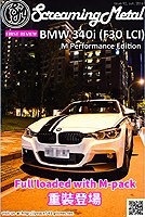 Issue92 BMW 340i 拷貝_S