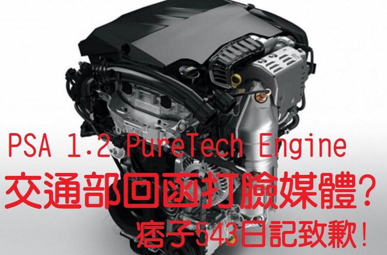 PSA-1.2-litre-PureTech-turbocharged-3-cylinder-engine-is-Engine-of-The-Year-2017-1024x585