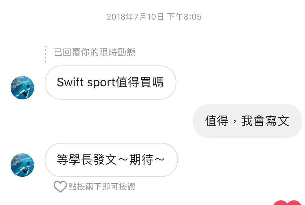 swift