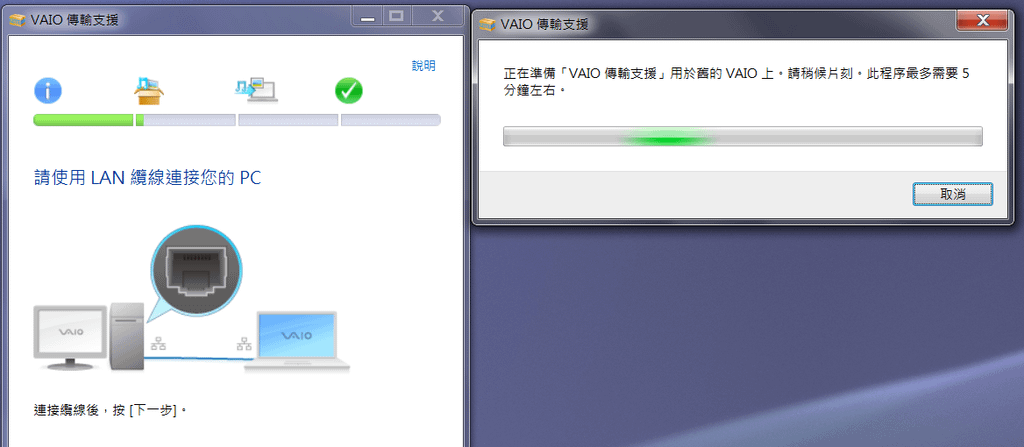 vaio_transfer.png