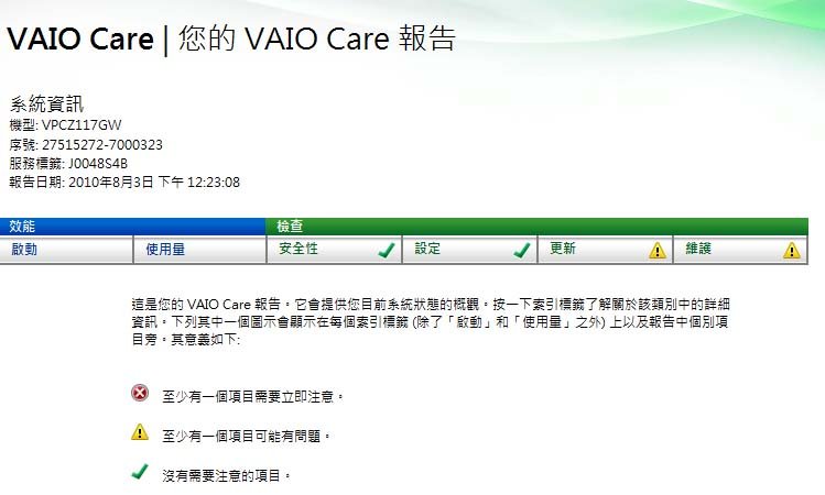 vaio care2.jpg