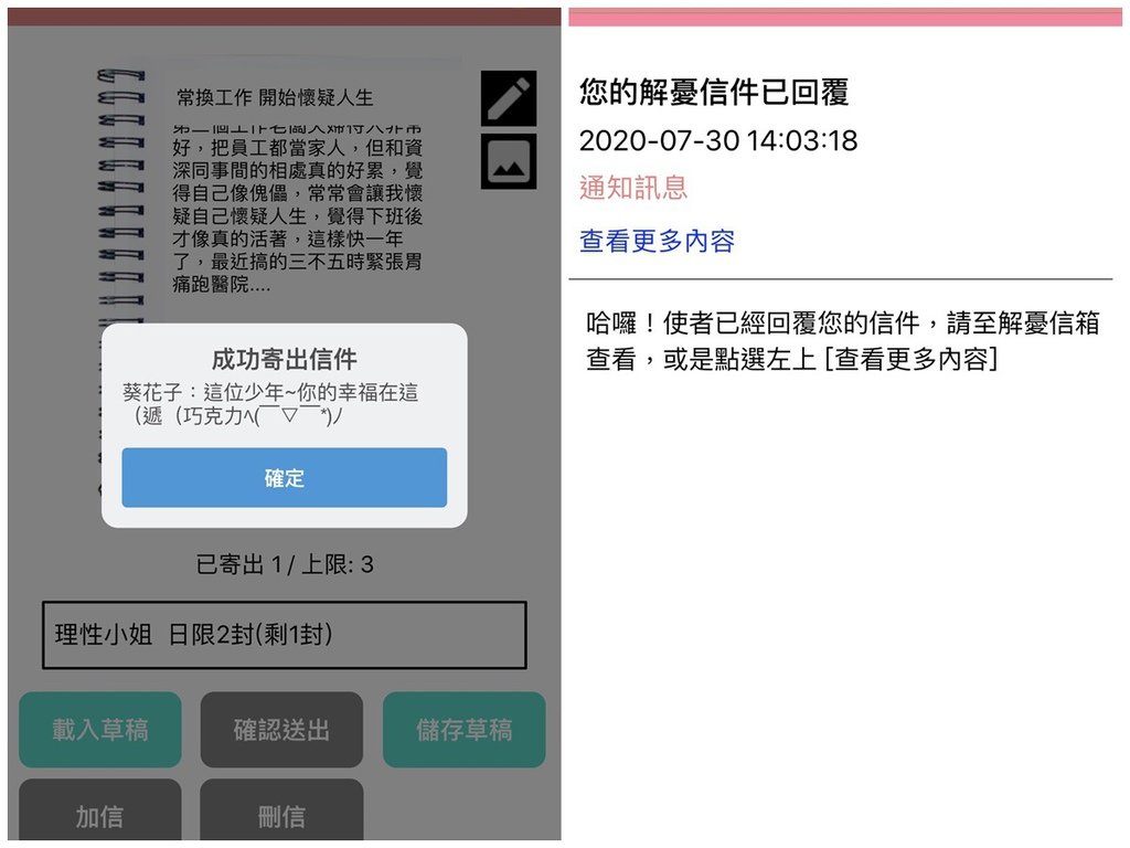 寄出信件 收信通知.jpg