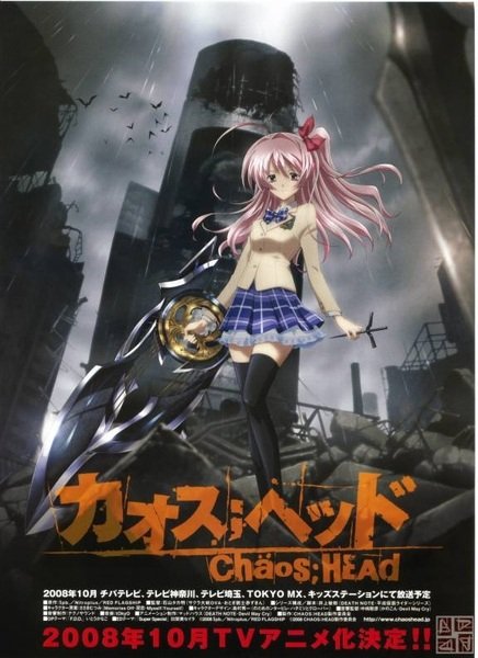 [large][AnimePaper]scans_Chaos-Head_yukiNOABC(0_73)__THISRES__205723.jpg