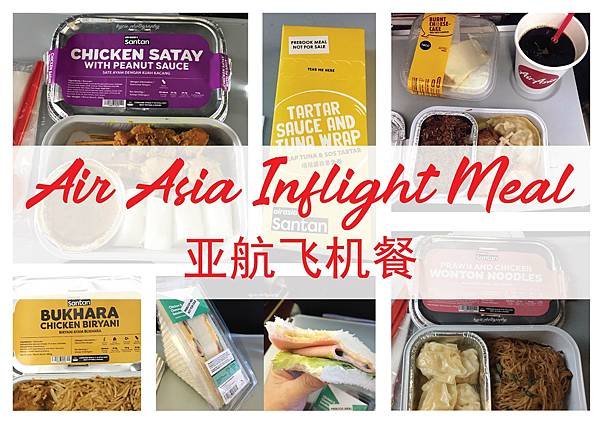 [美食] 亚航の飞机餐 » AirAsia Infligh