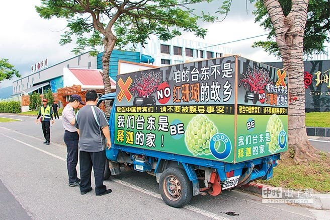 台東不是珊瑚的故鄉