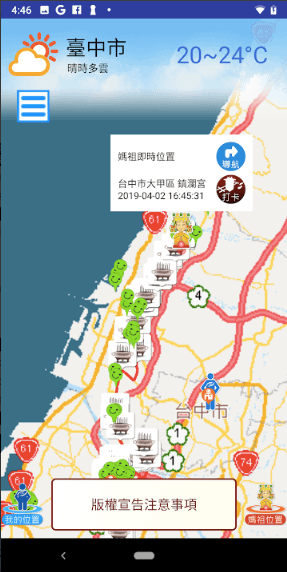 媽祖遶境GPS