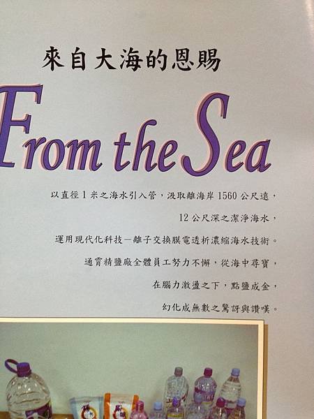 來自大海的恩賜