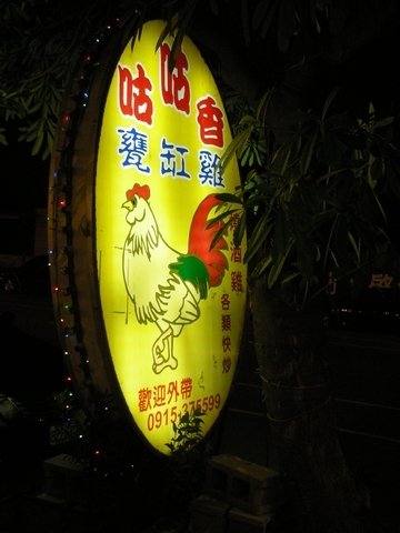 DSCN7108.jpg