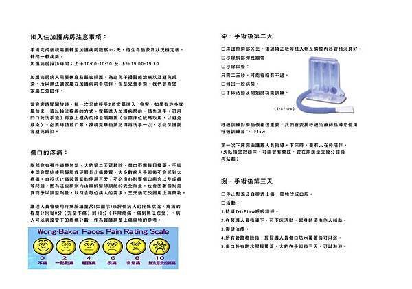 漏斗胸手冊5.jpg