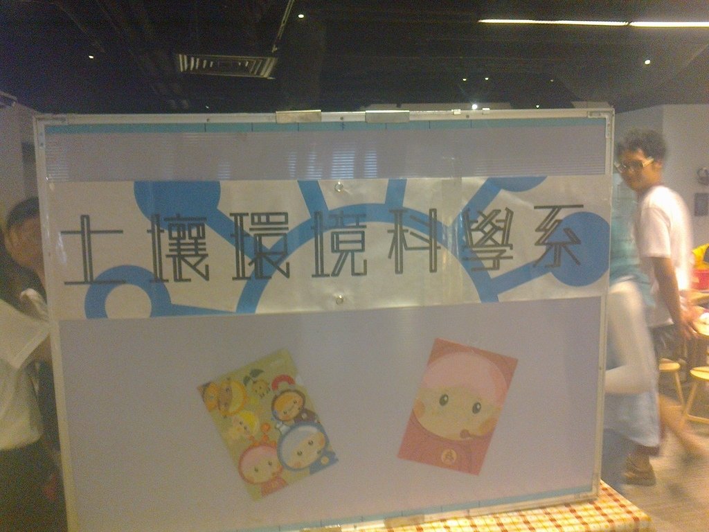 中興大學土壤環境科學系的卡通Logo.jpg