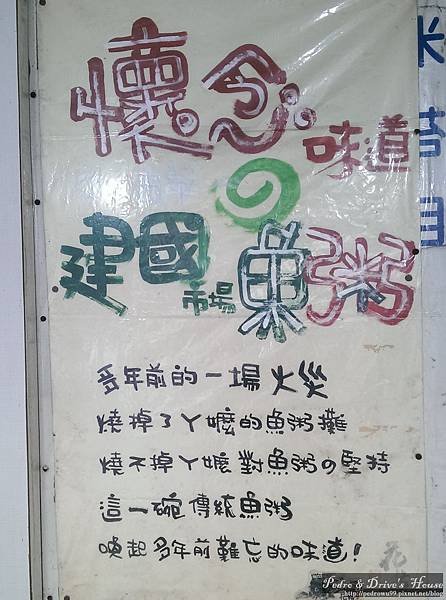 澎湖美食-pedro6364.jpg