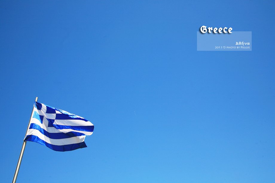 希臘Greece