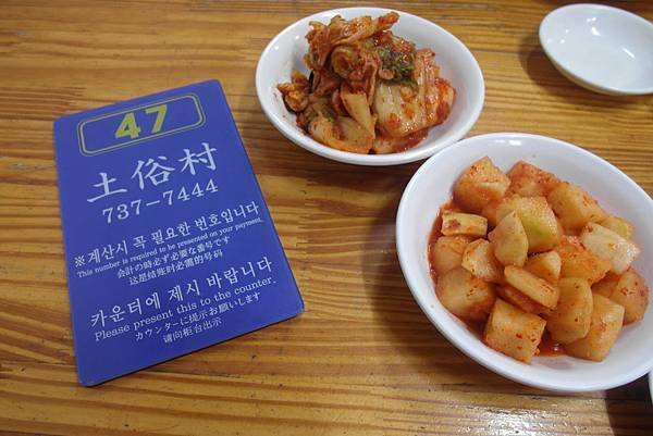 土俗村蔘雞湯
