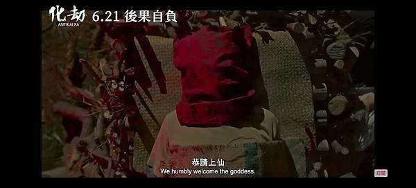 化劫 Antikalpa